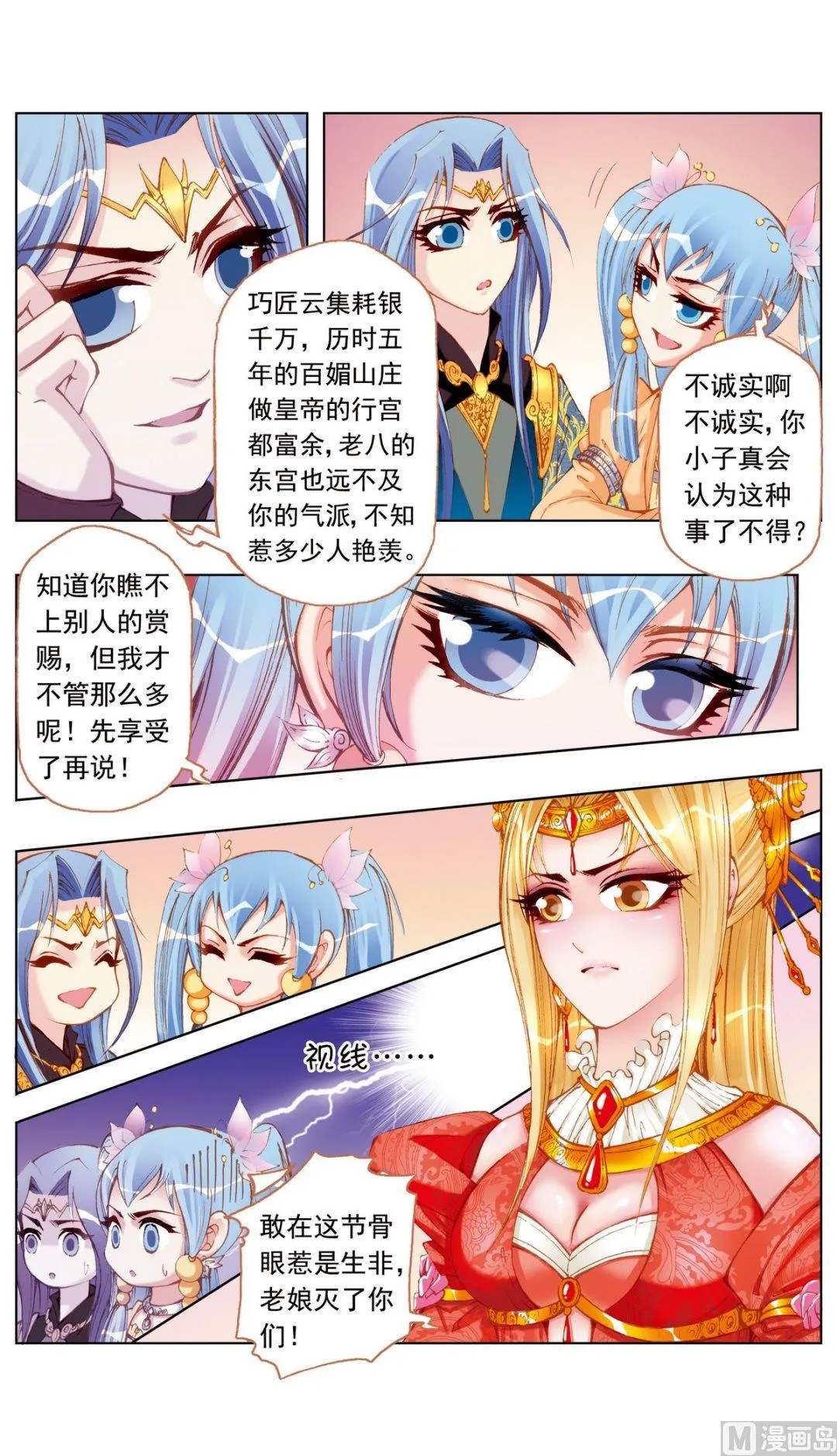 第22话 第5页