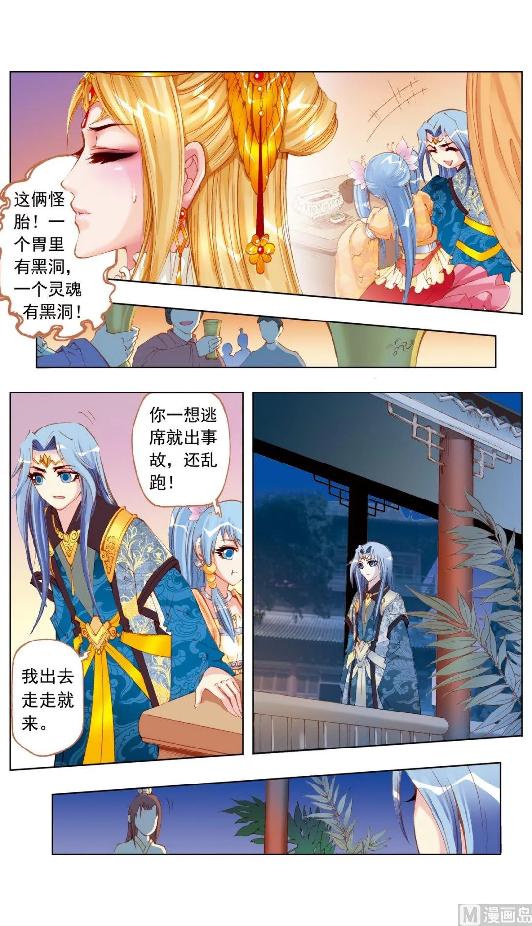 第22话 第6页