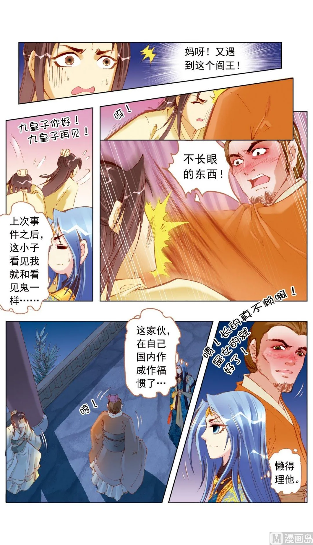 第22话 第7页