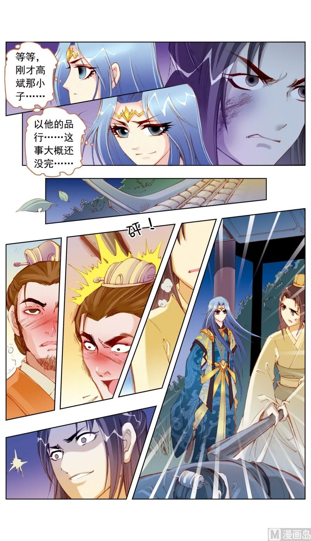 第22话 第8页