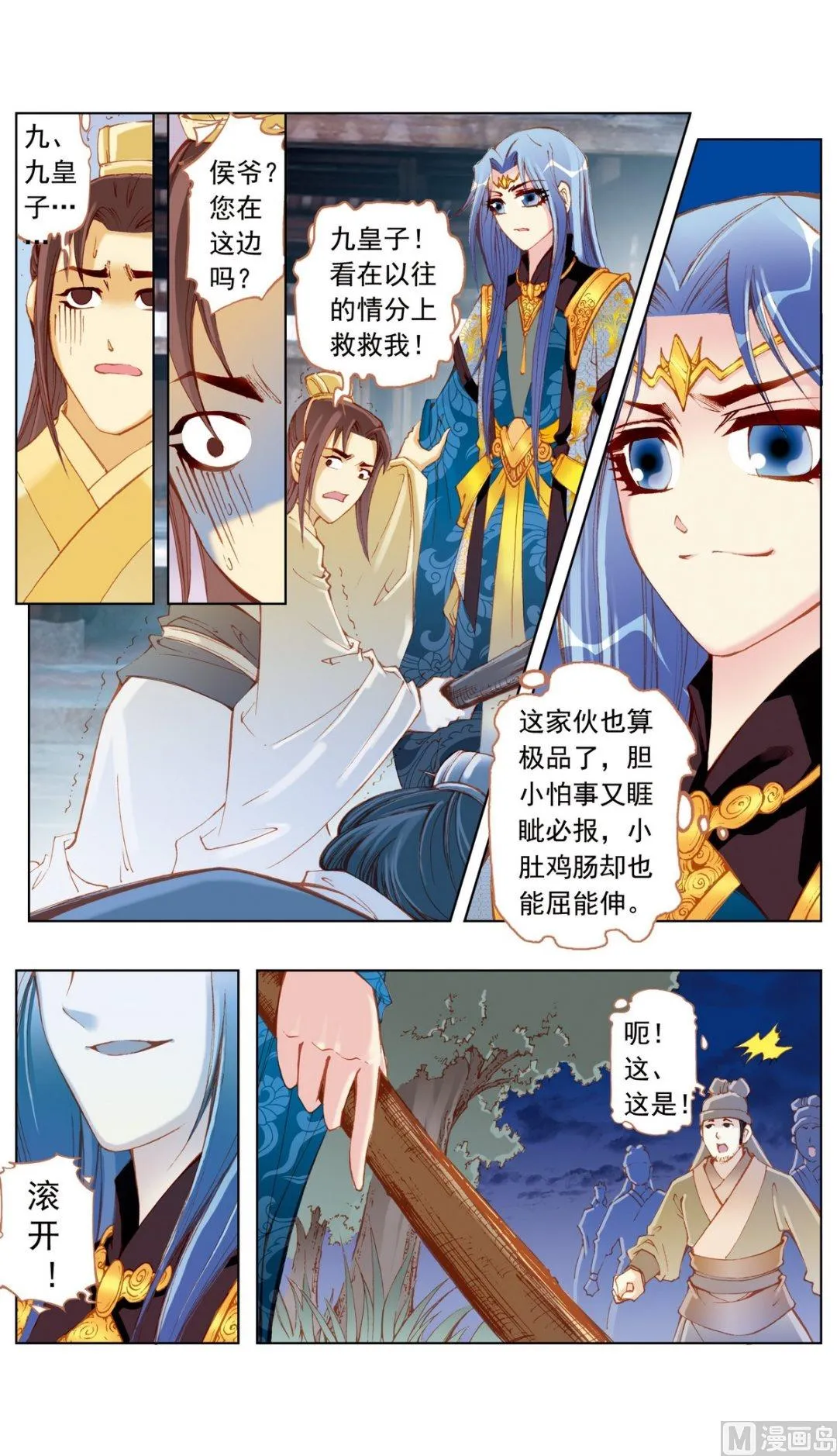 第22话 第9页