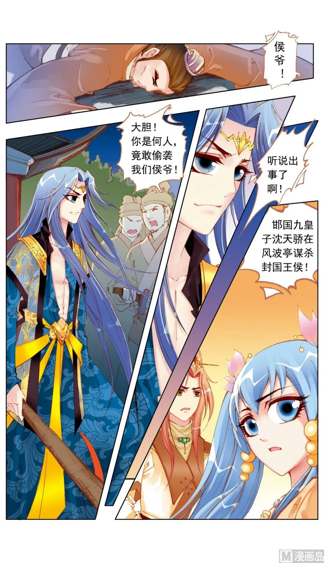 第22话 第10页