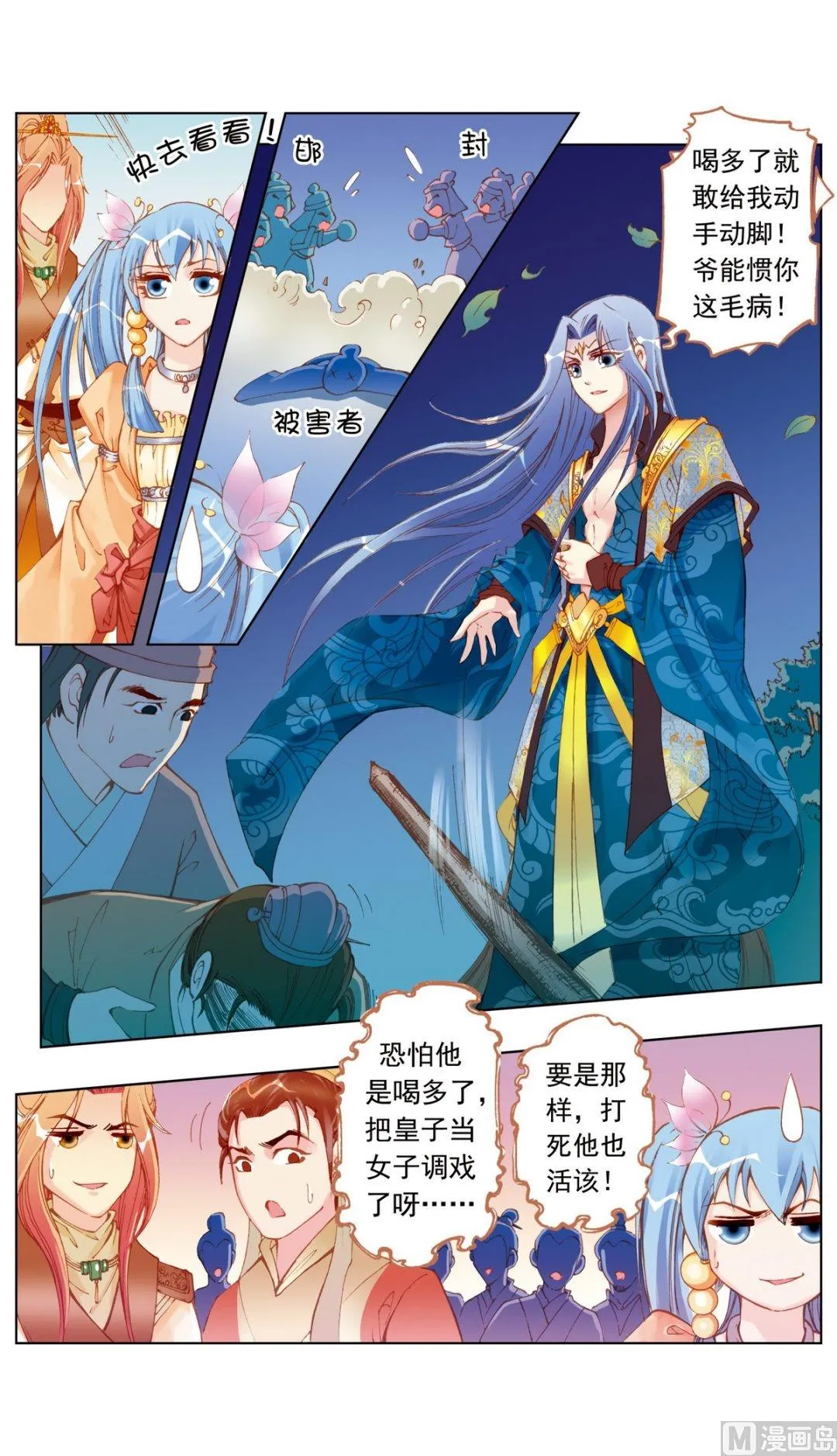 第22话 第11页