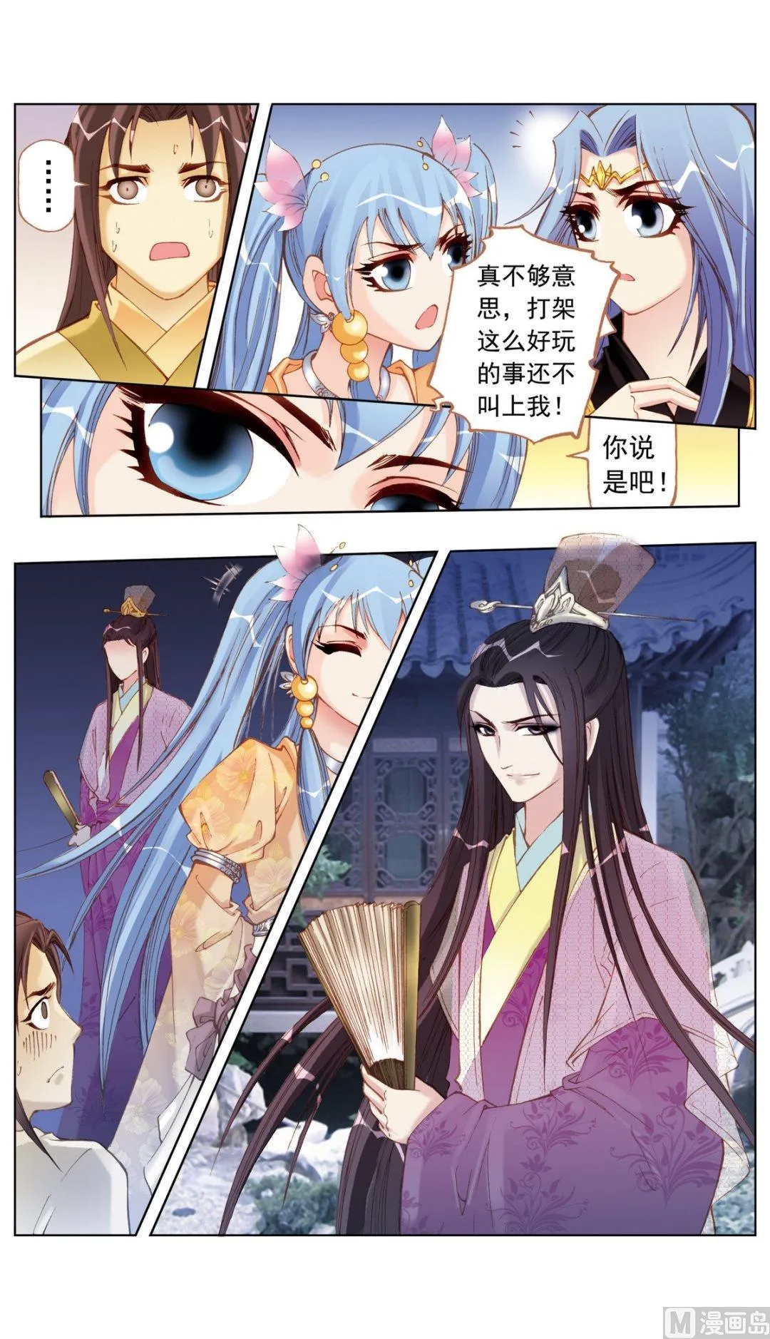 第22话 第12页