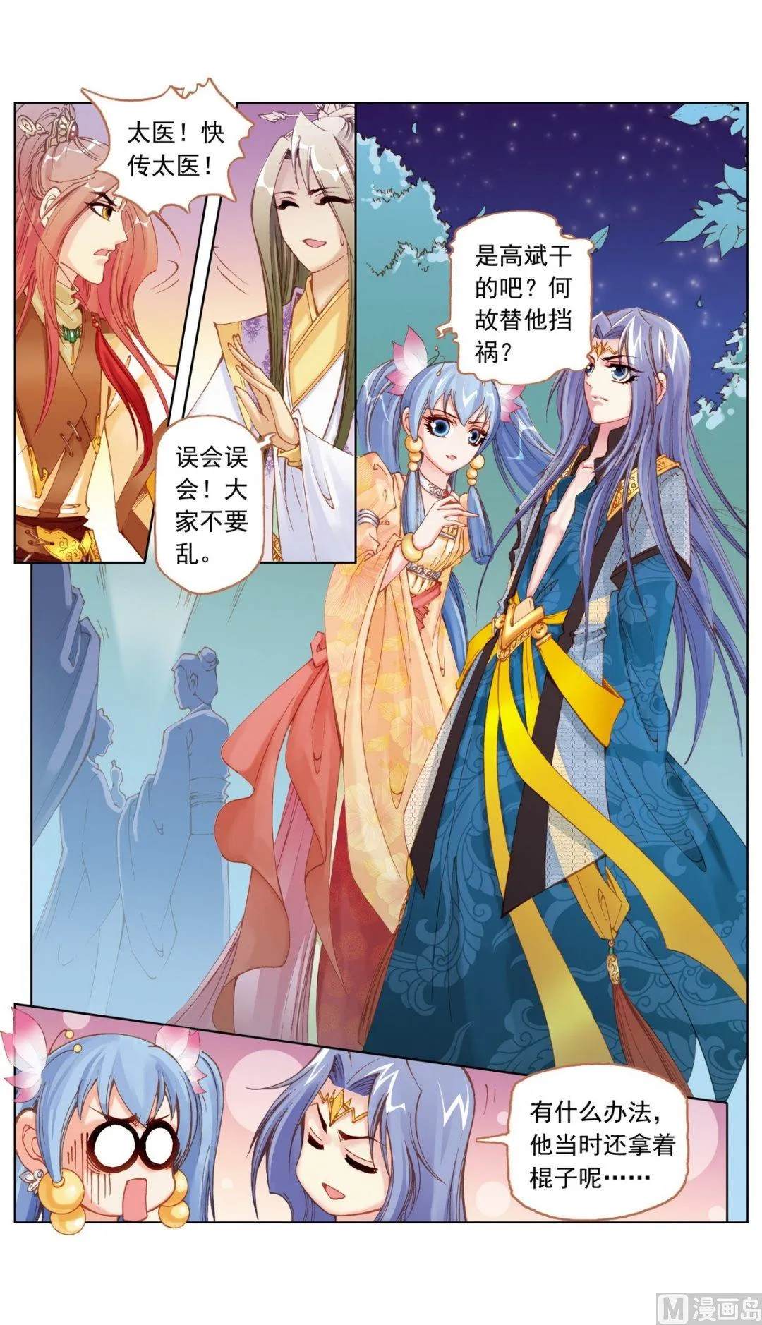 第23话 第2页