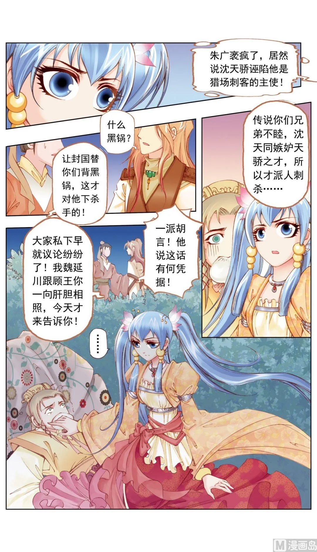 第23话 第11页