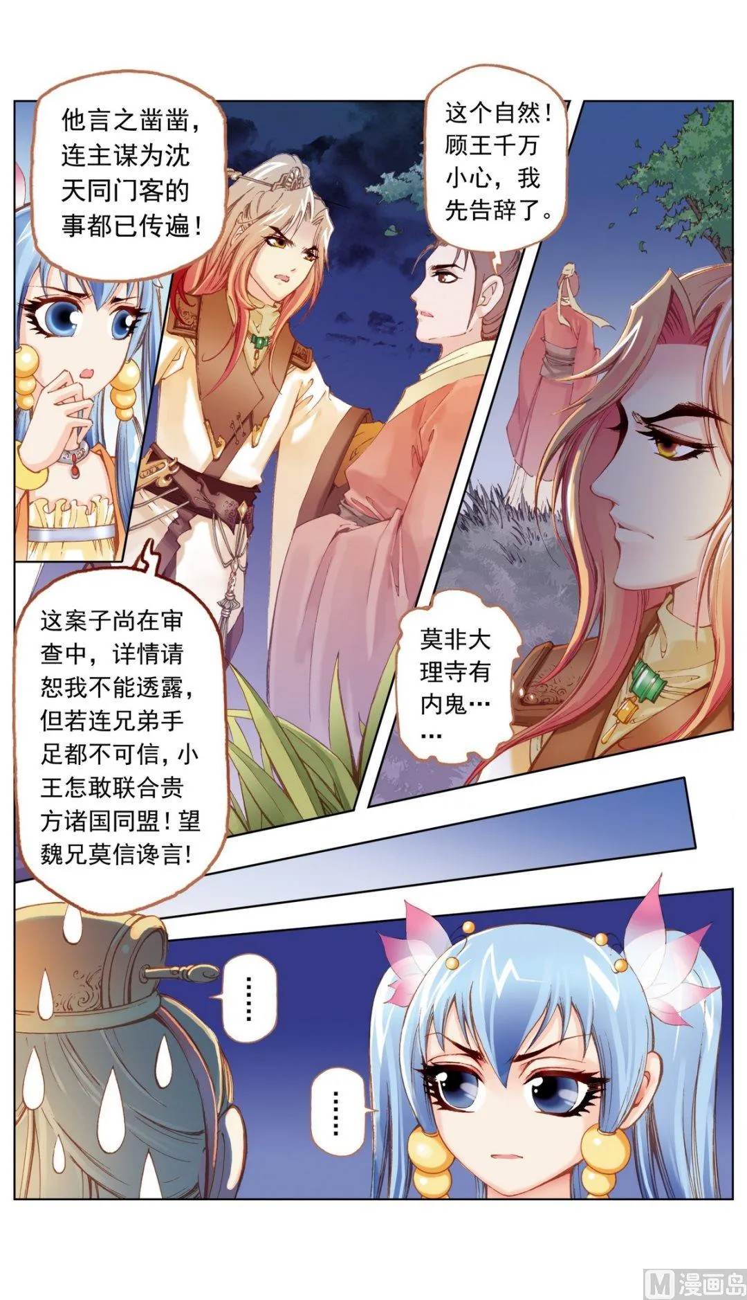 第23话 第12页