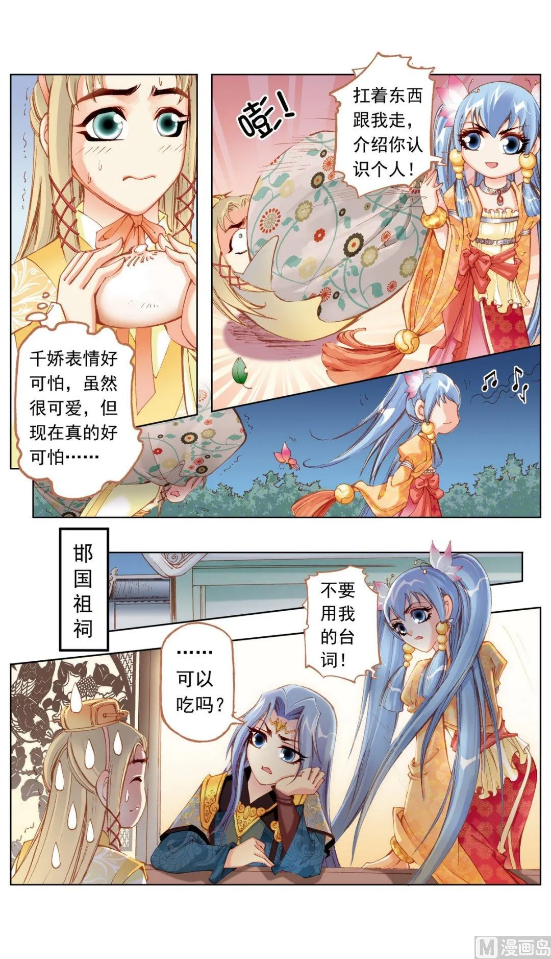 第24话 第1页