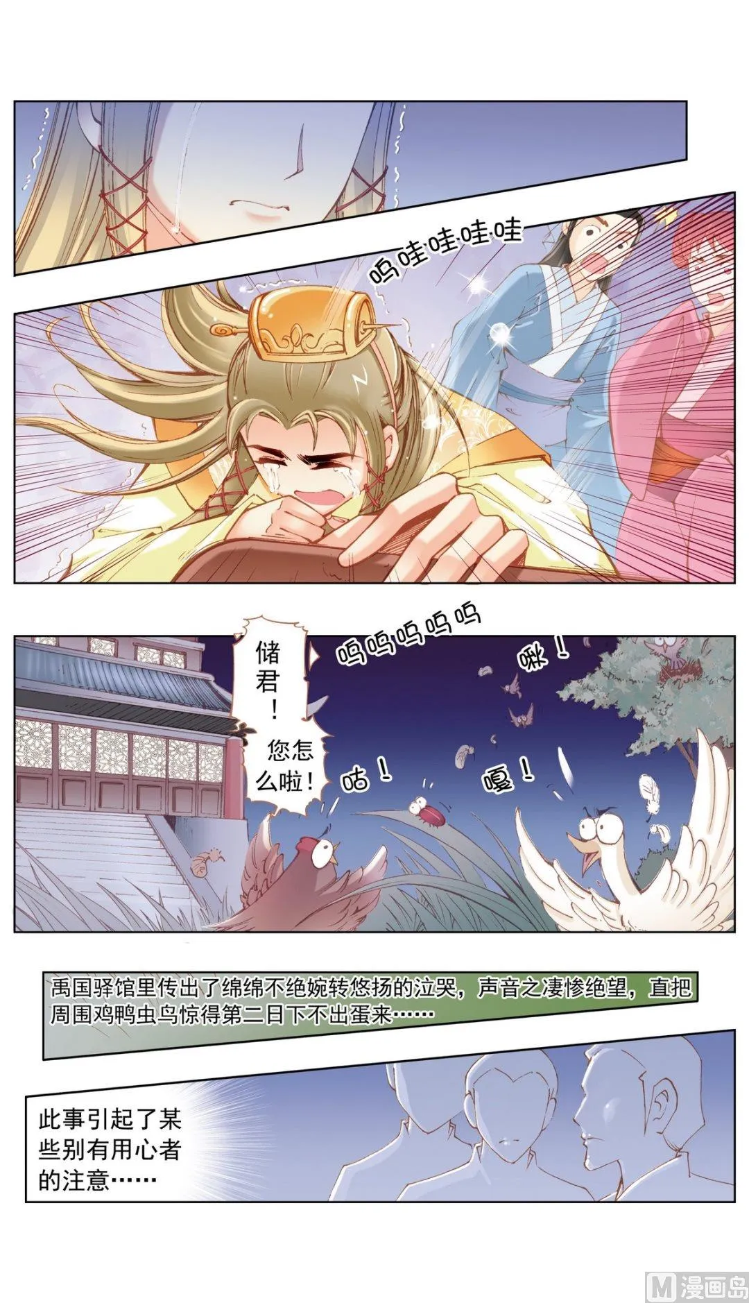 第26话 第1页