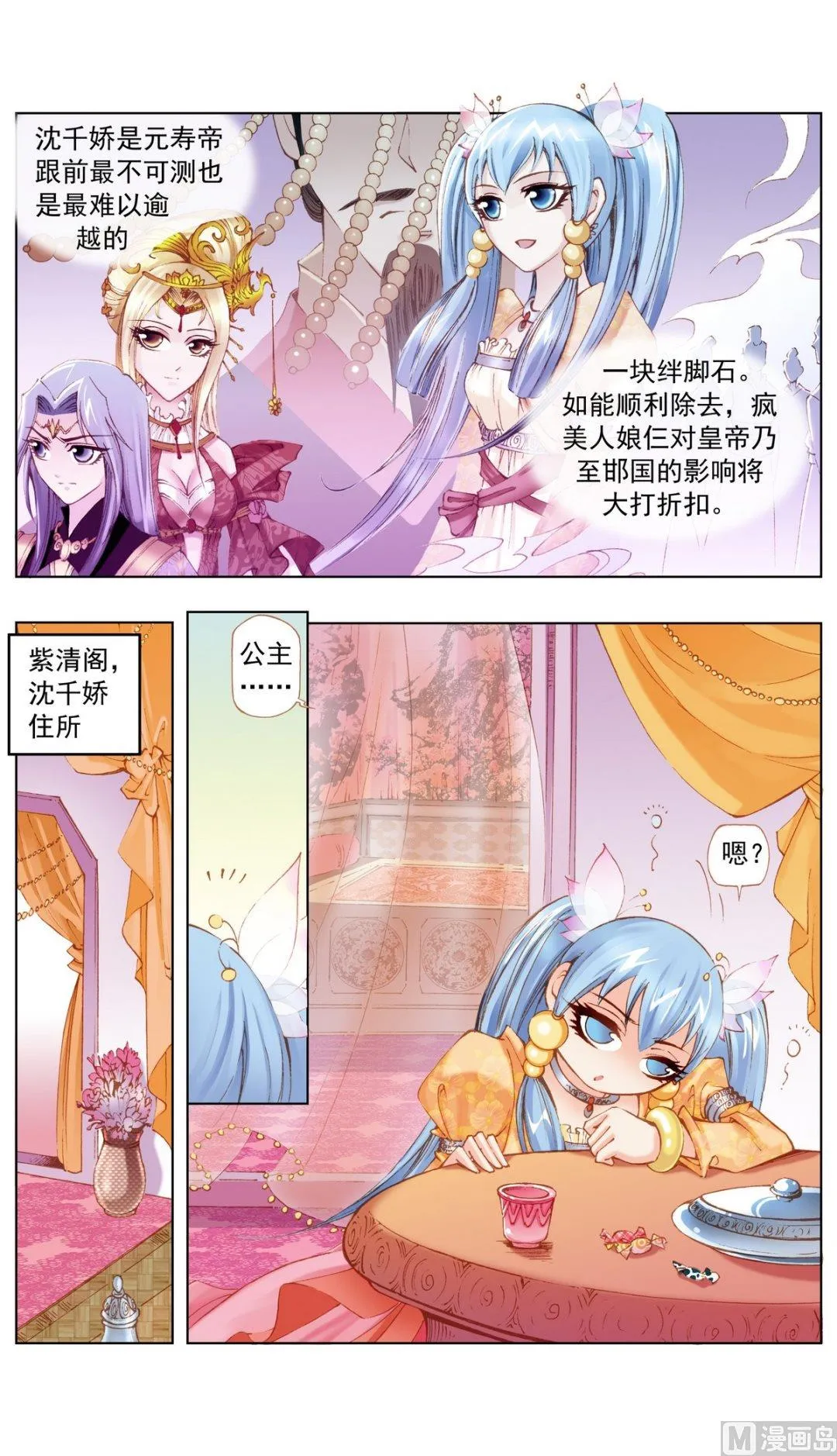 第26话 第2页