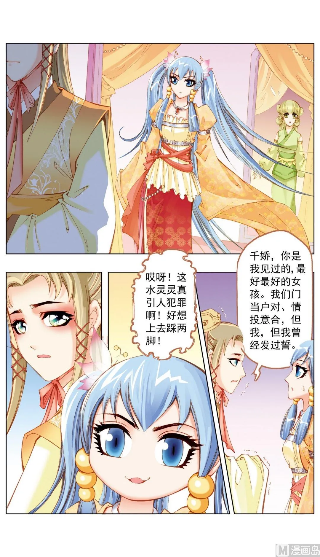 第26话 第4页