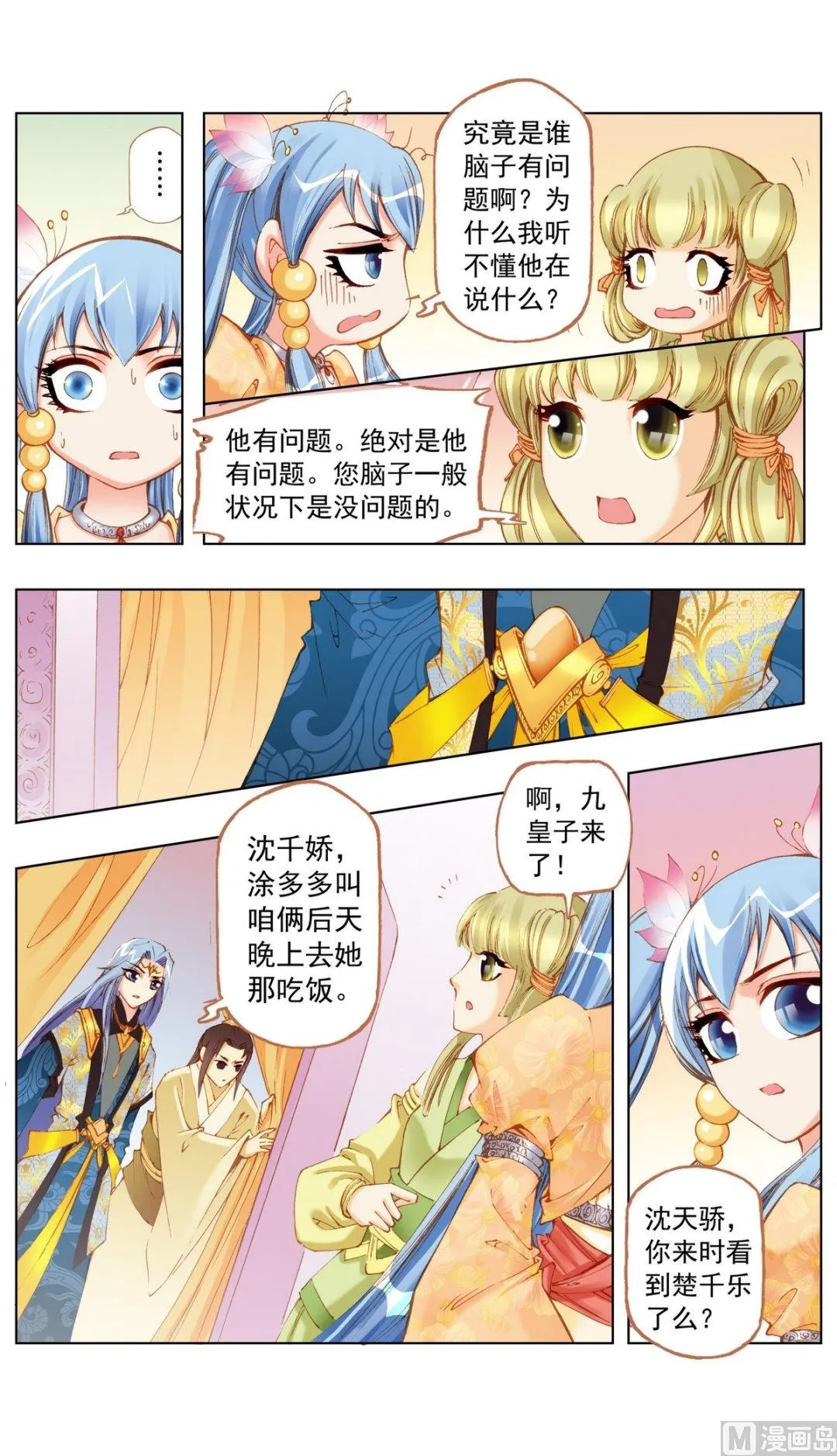 第26话 第6页