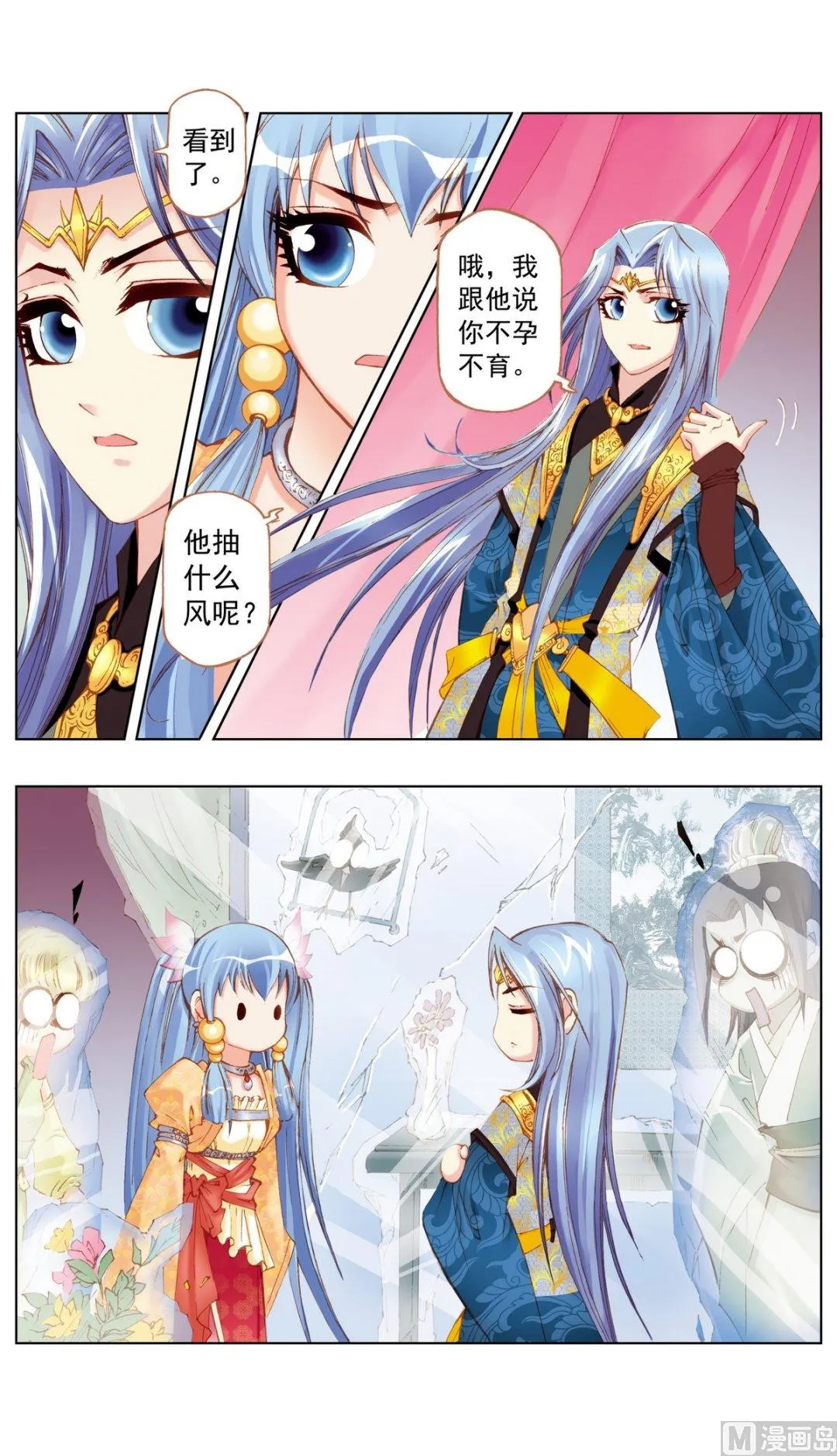 第26话 第7页