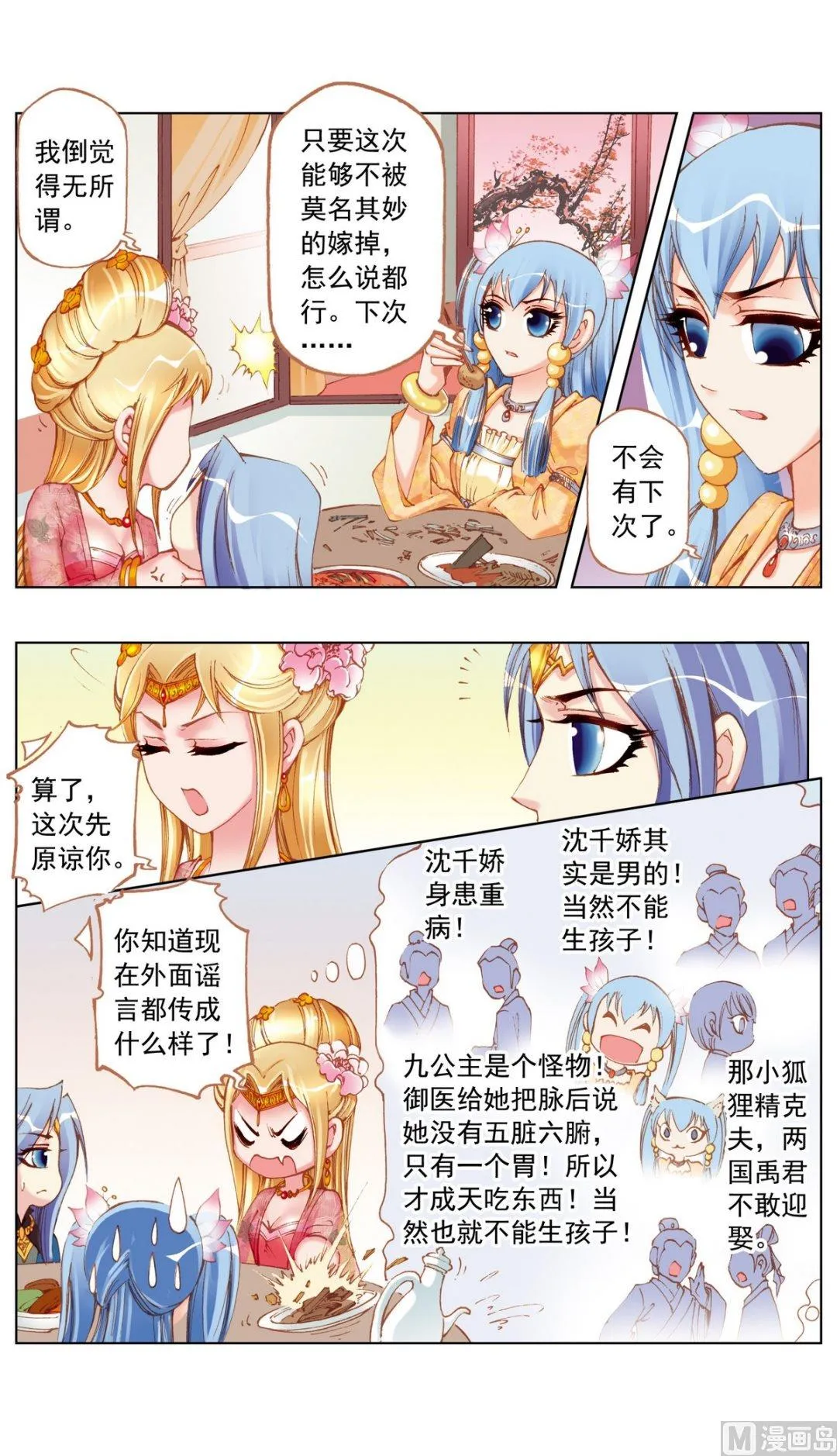 第26话 第9页