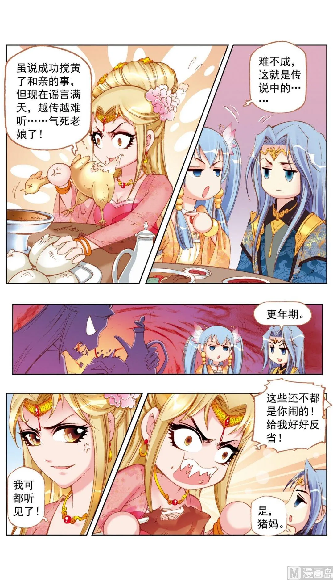 第26话 第10页
