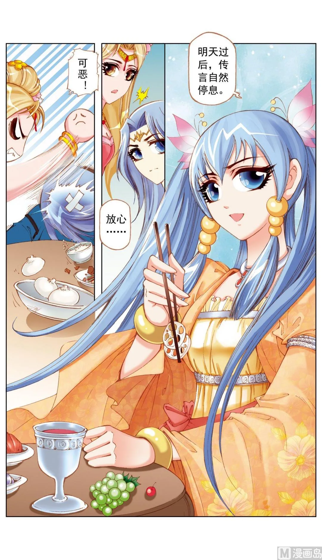 第26话 第11页