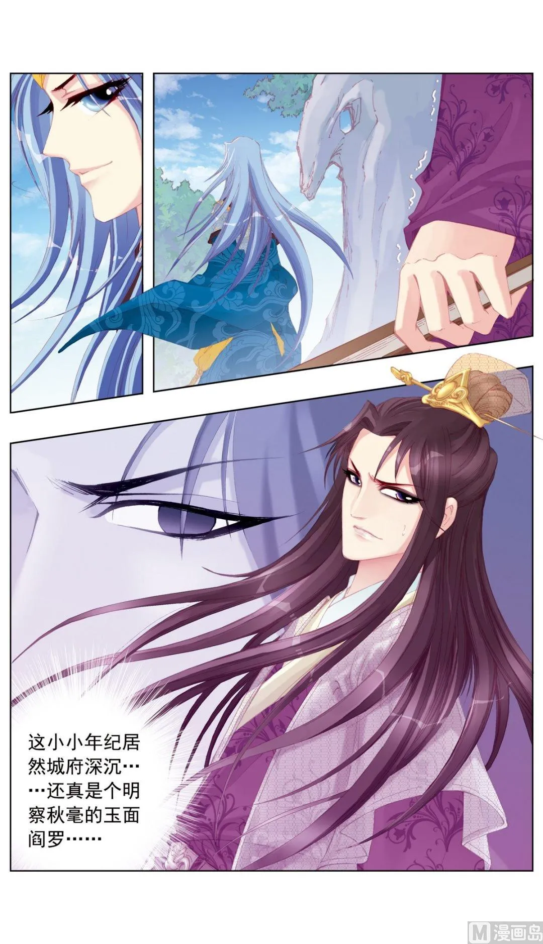 第28话 第2页