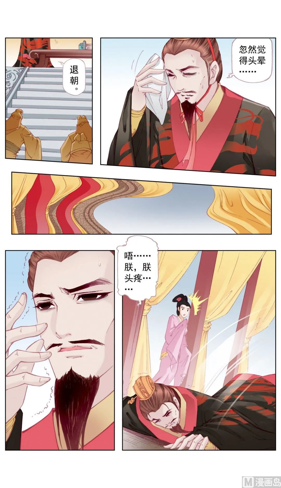 第33话 第5页