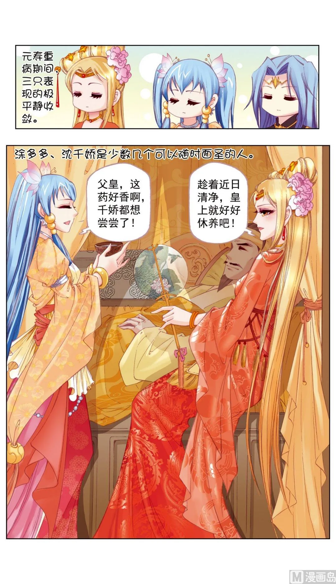 第33话 第9页