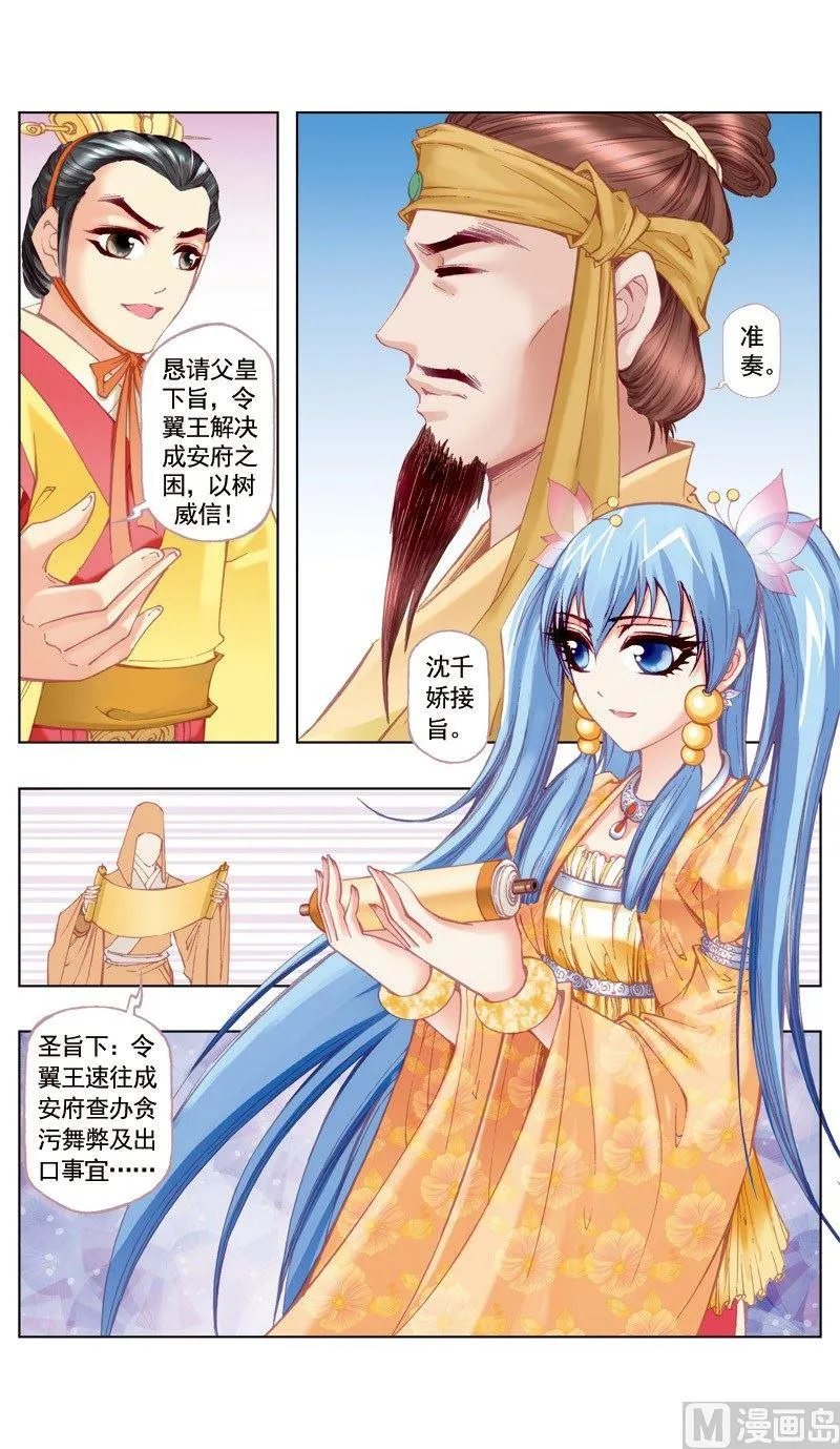 第37话 第2页