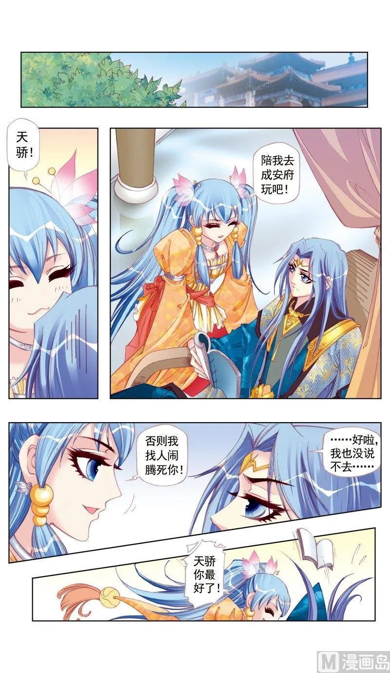 第37话 第3页
