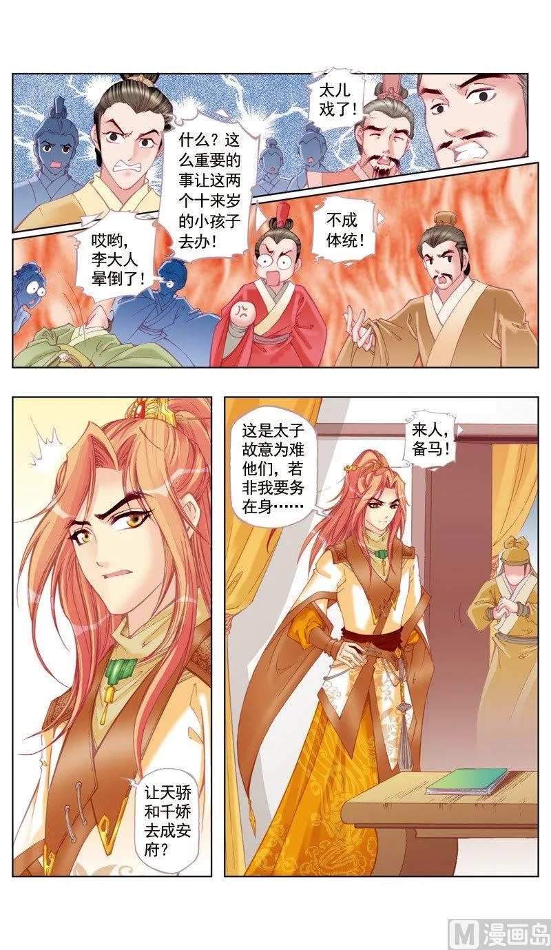 第37话 第4页