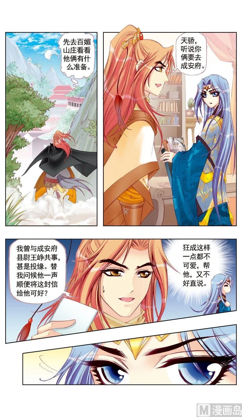 第37话 第5页