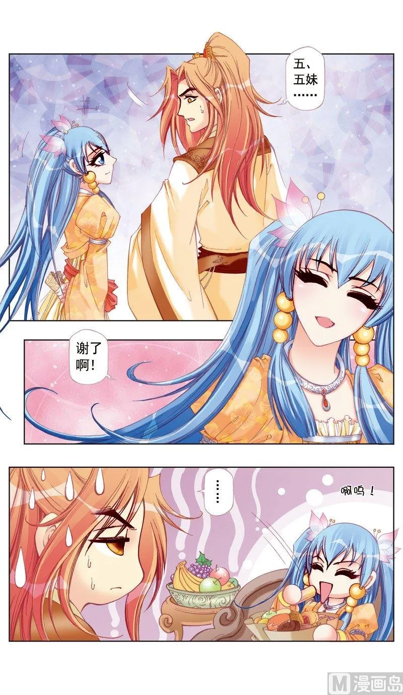 第37话 第8页
