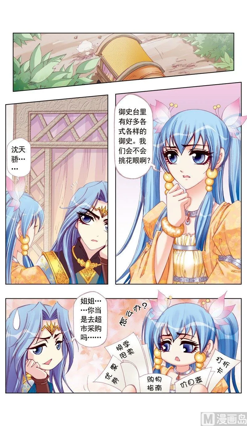 第37话 第10页