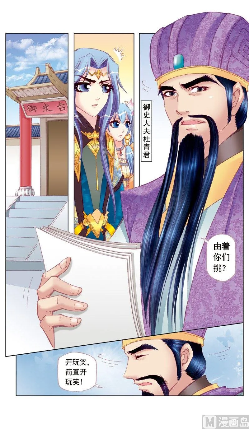 第37话 第12页