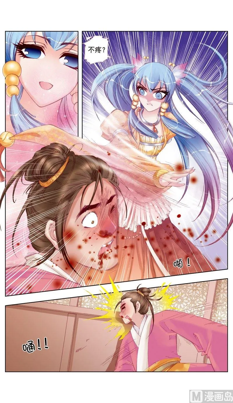 第44话 第4页