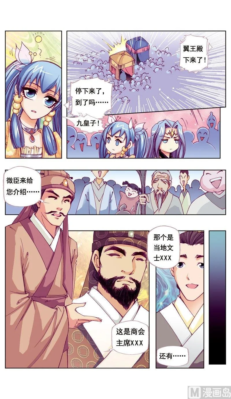 第45话 第8页