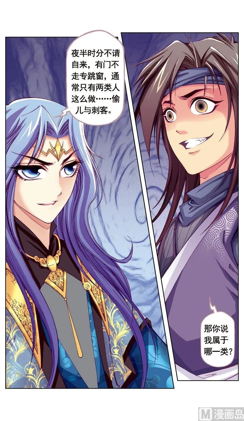 第46话 第6页
