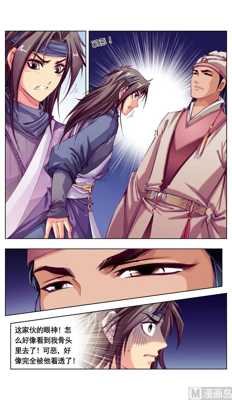 第47话 第9页