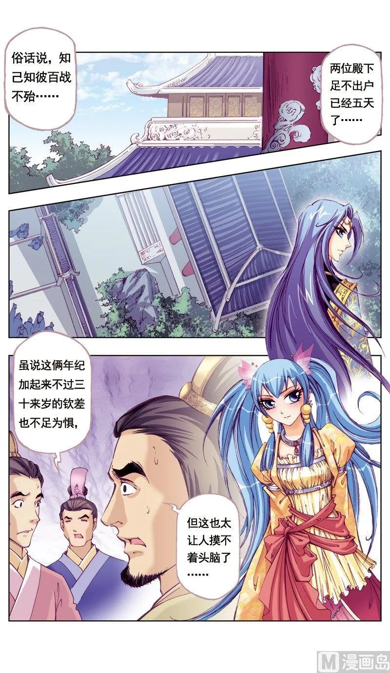 第49话 第2页