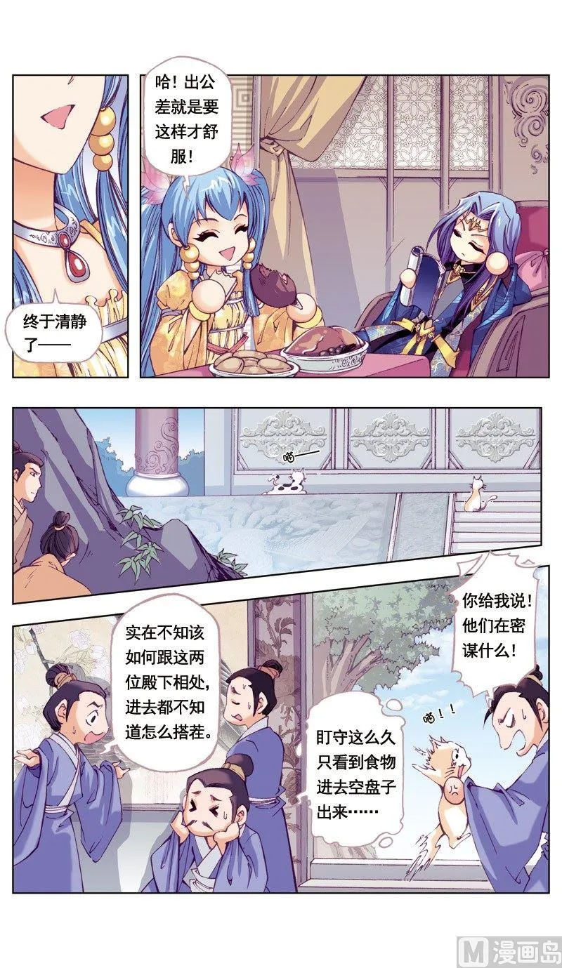 第49话 第3页