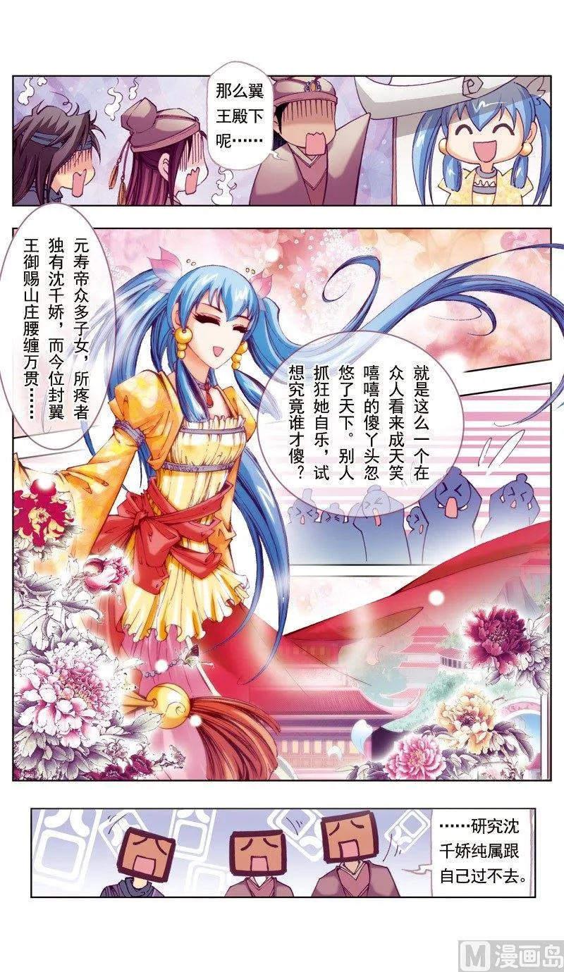 第49话 第5页