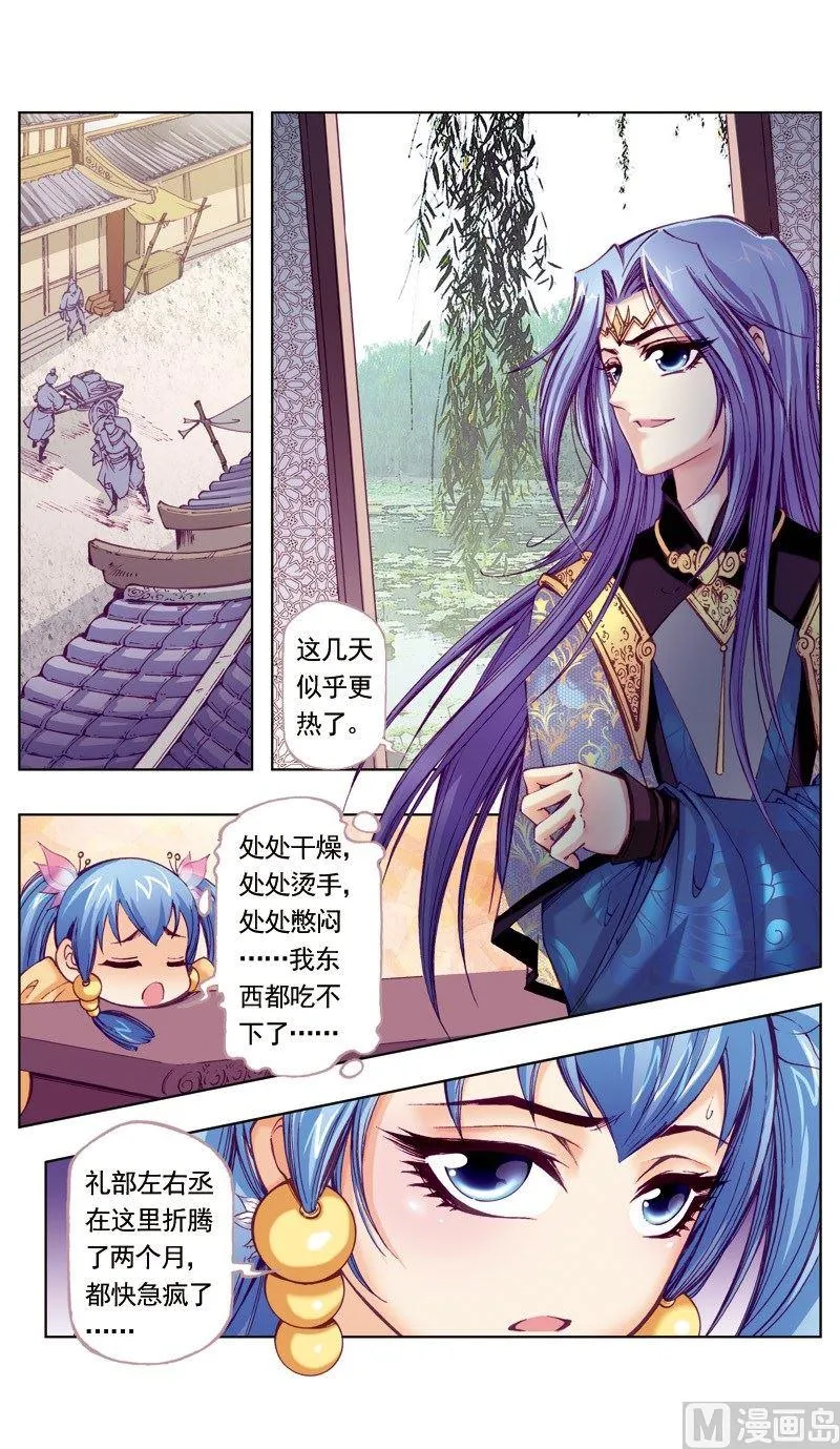 第49话 第8页