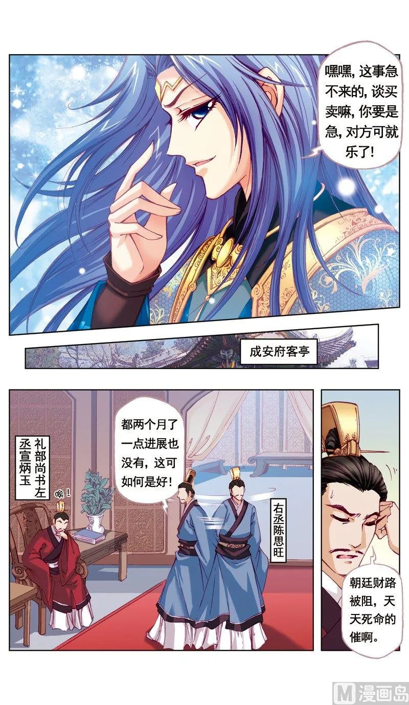 第49话 第9页