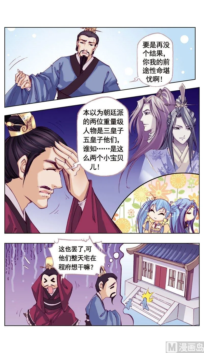 第49话 第10页