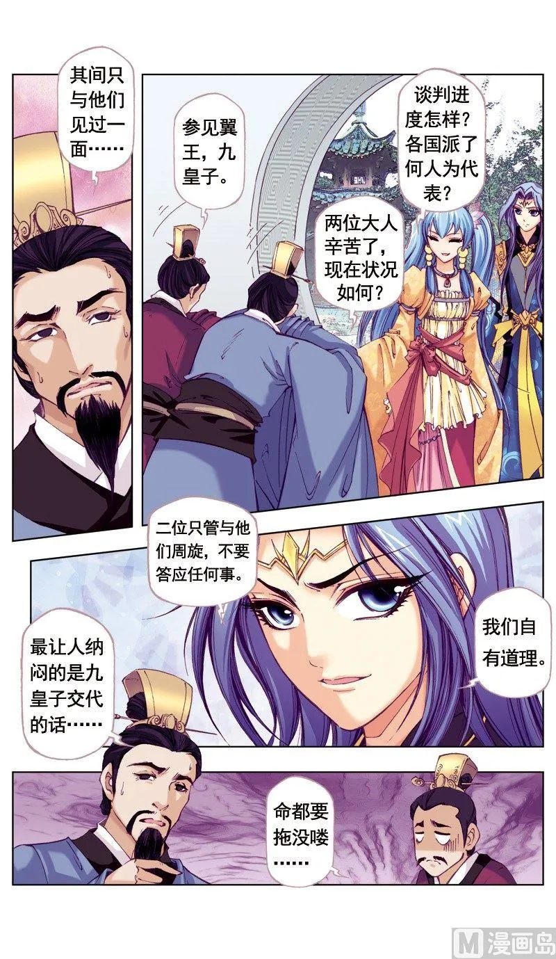 第49话 第11页