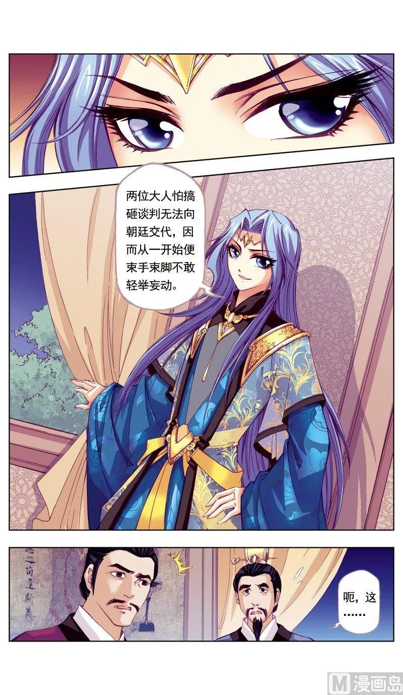 第52话 第7页
