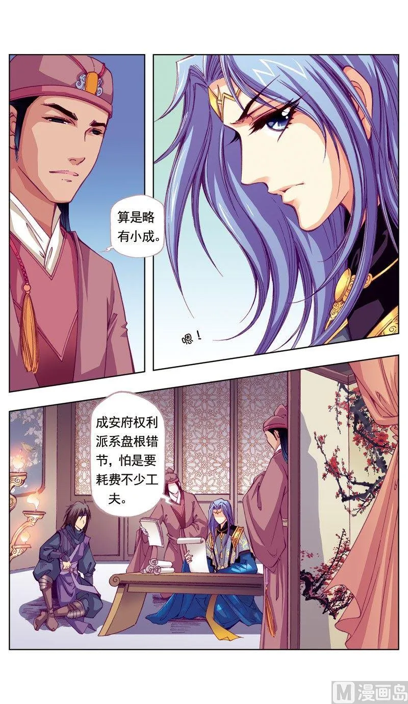 第53话 第5页