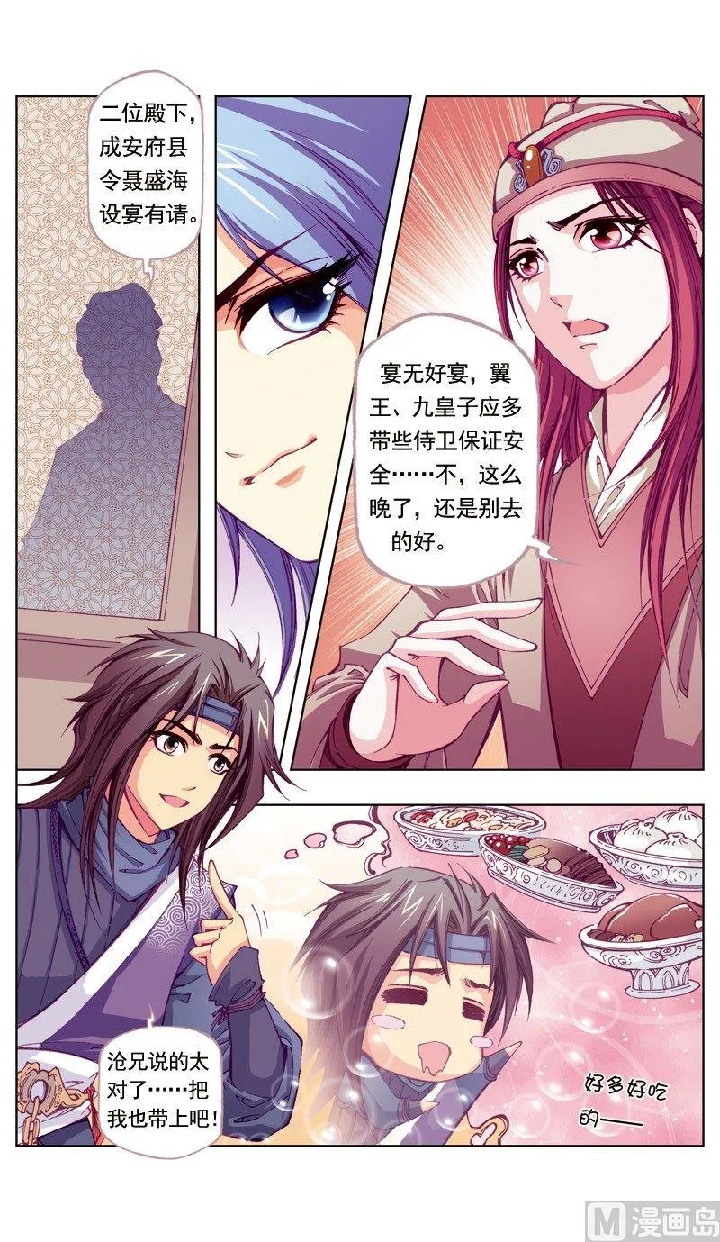 第53话 第6页
