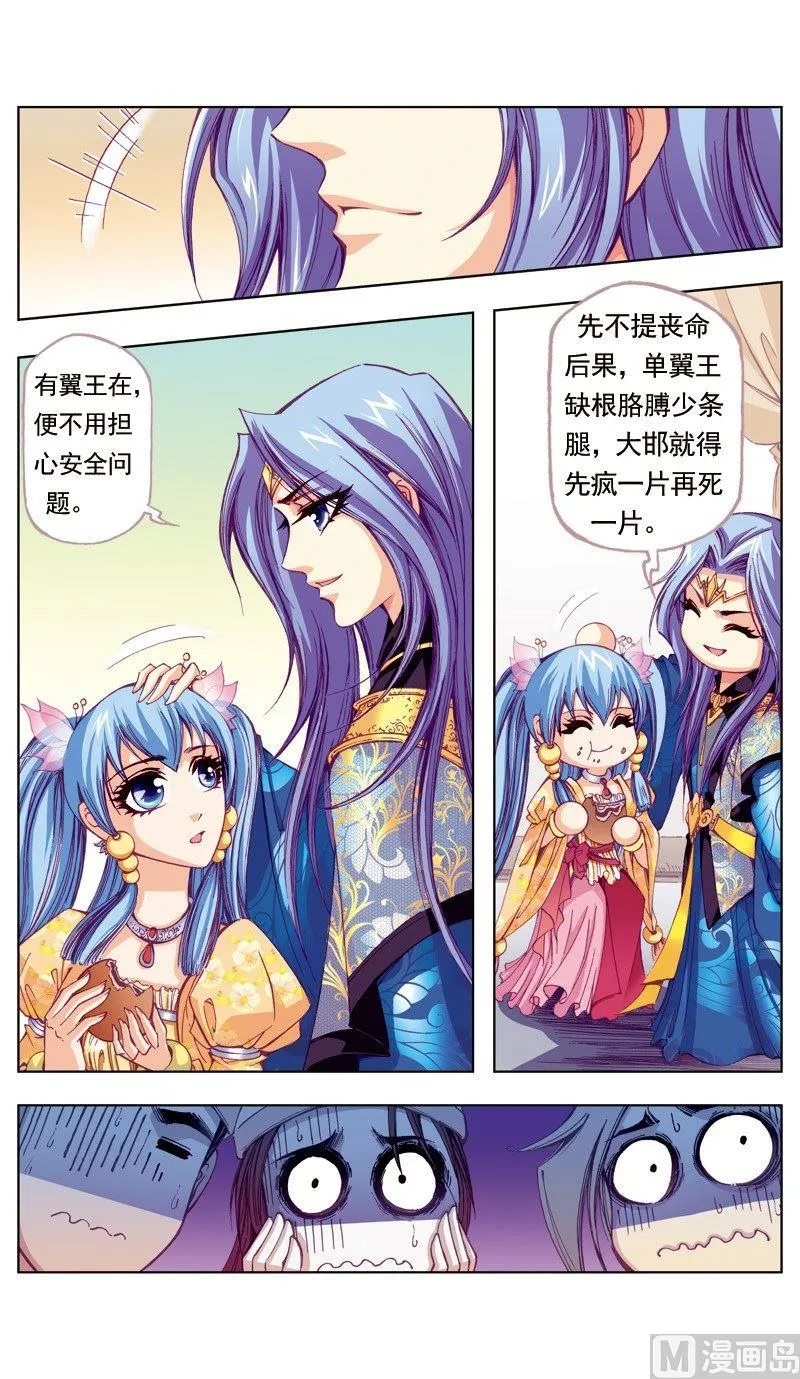 第53话 第7页