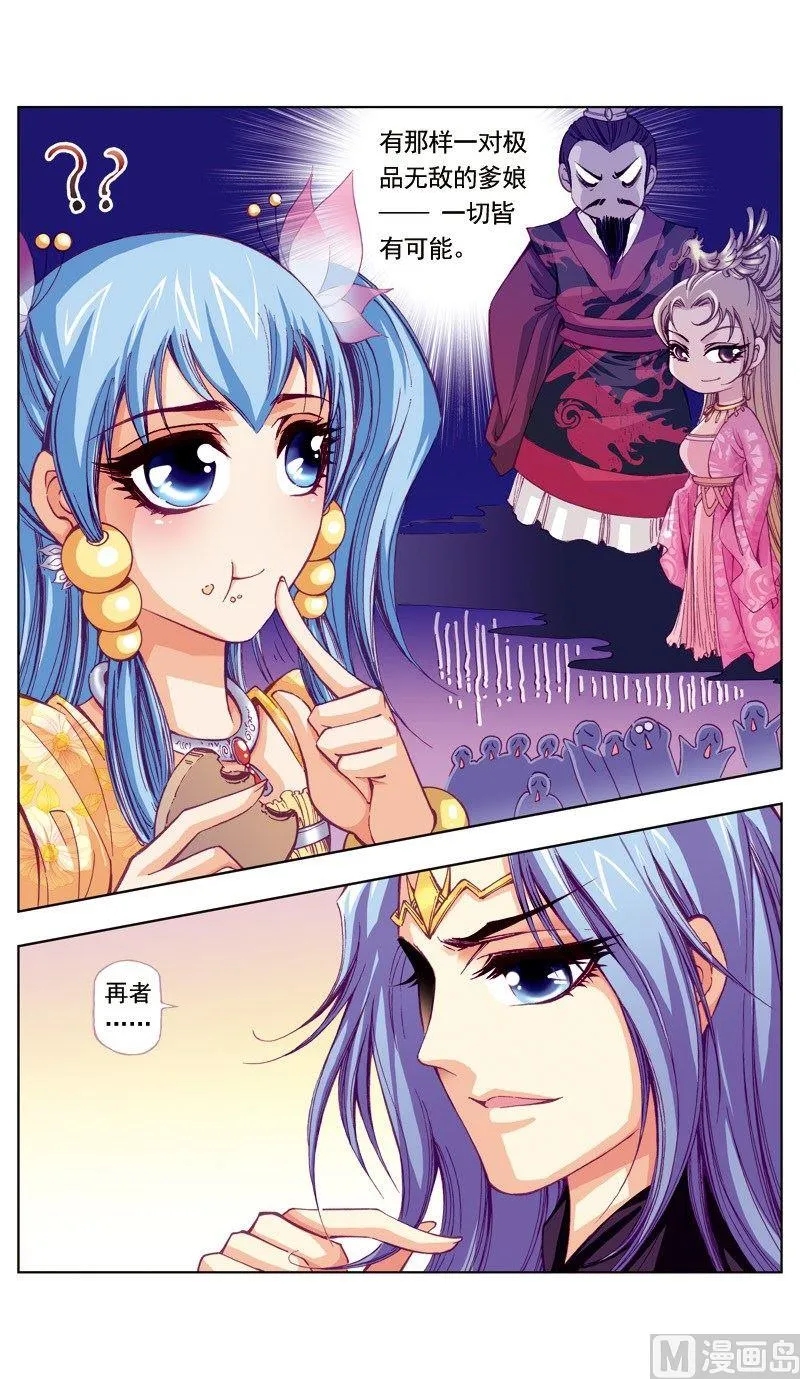 第53话 第8页
