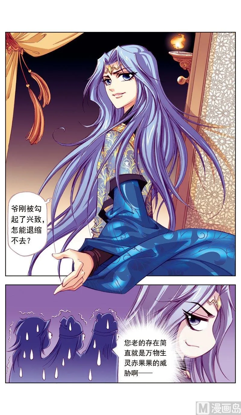 第53话 第9页