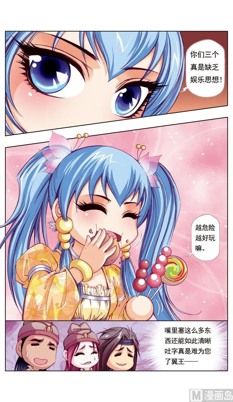 第53话 第10页