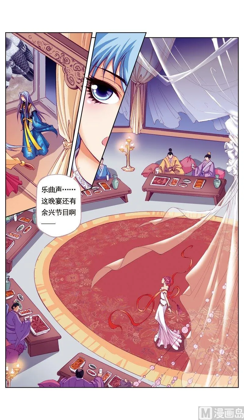 第54话 第1页