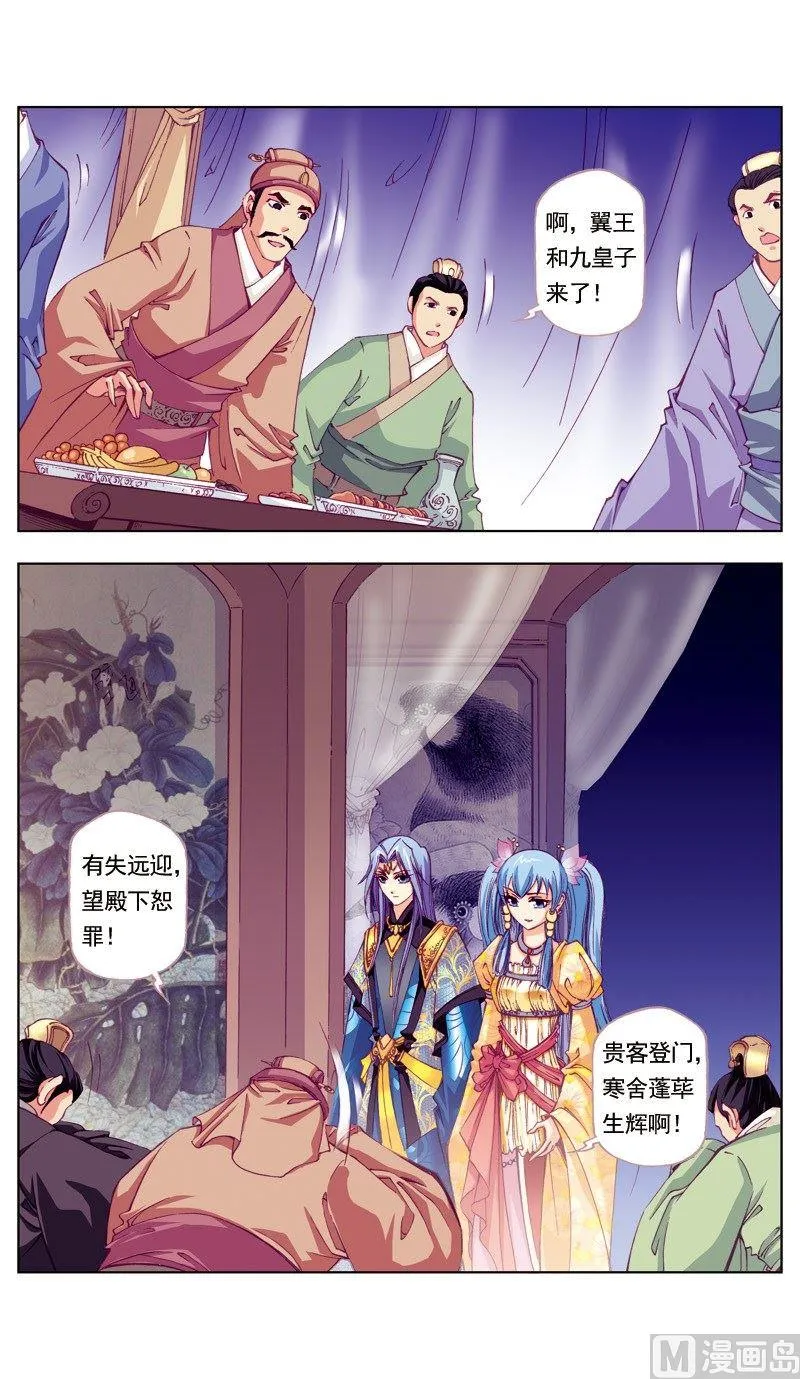 第54话 第4页